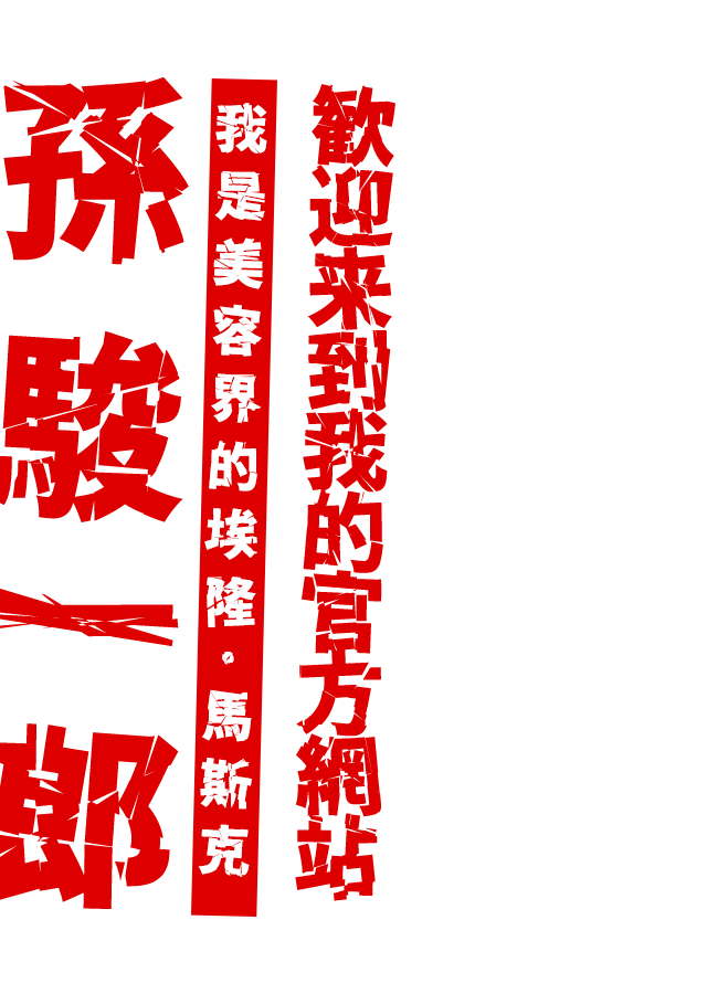top-mobile---中国